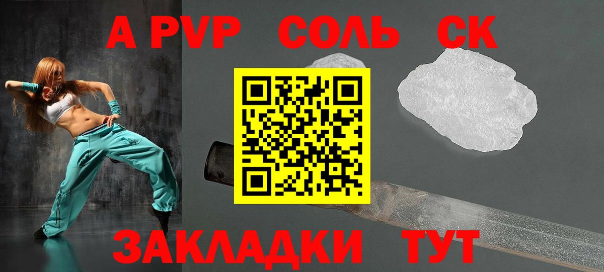 А ПВП СК  Вход с VPN  A-PVP СК  Шарыпово 