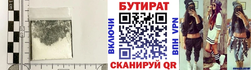 Бутират 99%  Шарыпово 