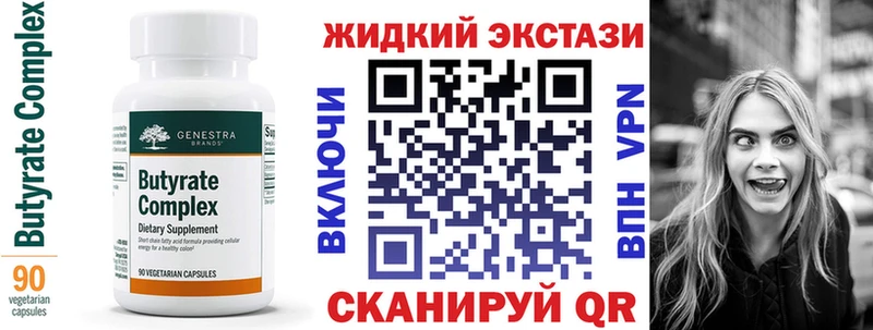 БУТИРАТ буратино Шарыпово