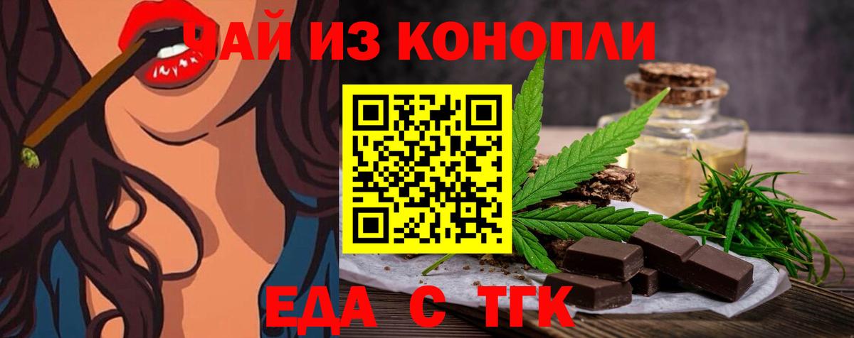Cannafood марихуана Шарыпово