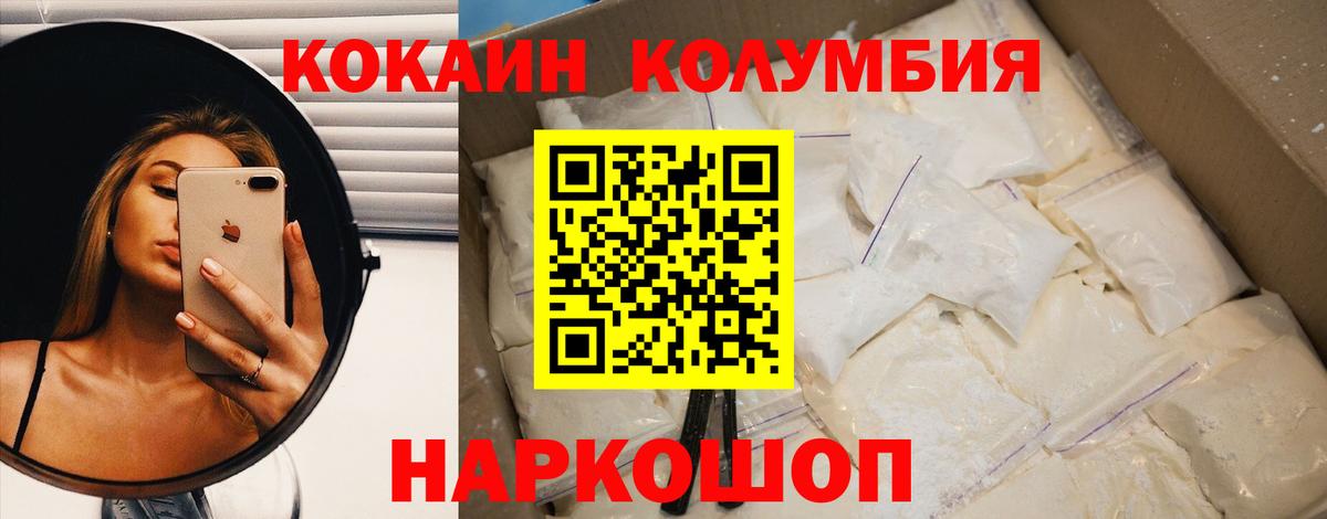 Cocaine Эквадор  COCAIN Колумбийский  Шарыпово  КОКАИН  Вход с VPN 