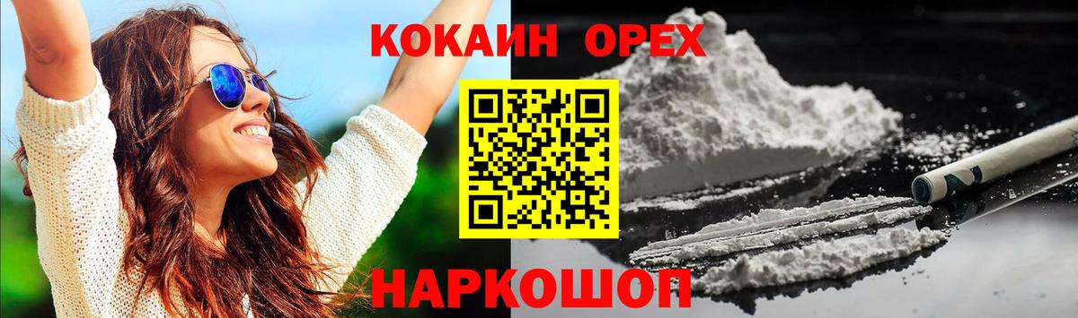 COCAIN 99% Шарыпово
