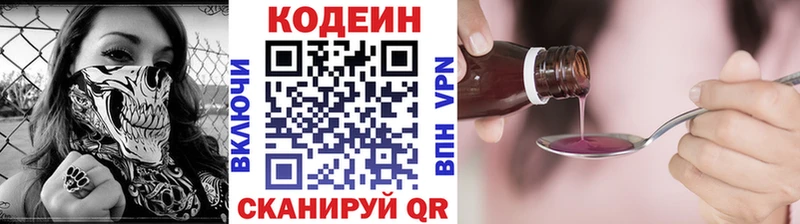 купить наркотик  Шарыпово  Кодеиновый сироп Lean Purple Drank 