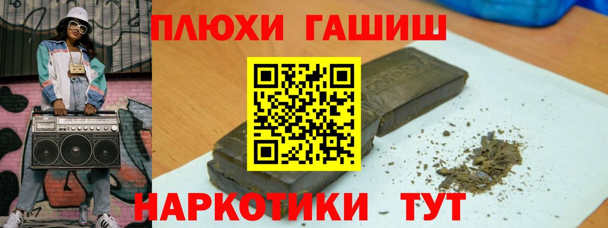 Гашиш 40% ТГК  ГАШ индика сатива  Шарыпово  Вход с VPN 