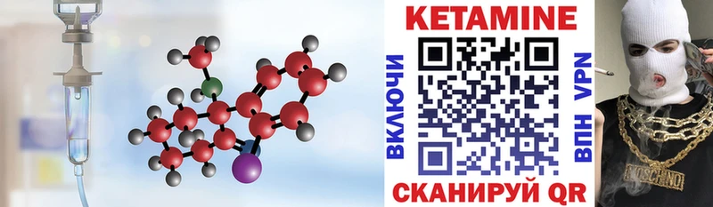 ОМГ ОМГ вход  купить наркотик  Шарыпово  КЕТАМИН VHQ 