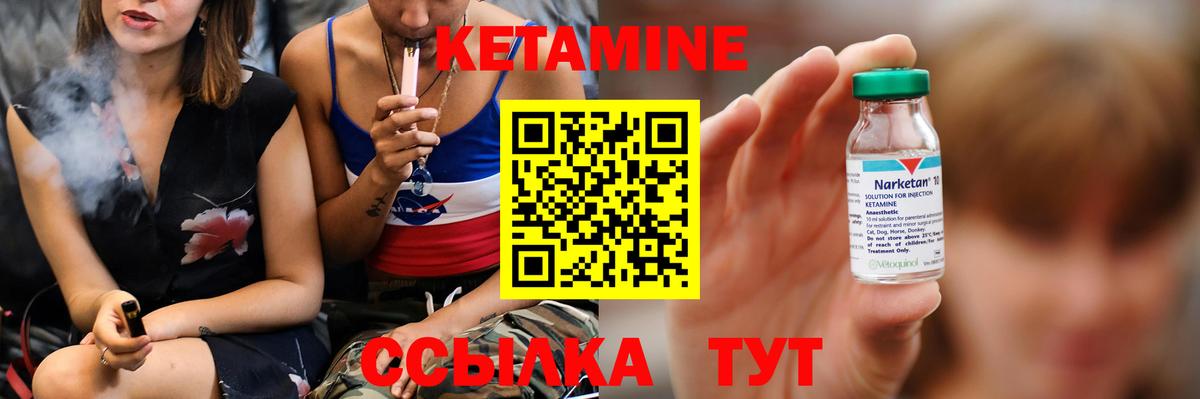 Шарыпово  КЕТАМИН ketamine  Вход с VPN 