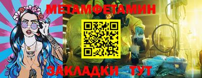 метамфетамин Обнинск