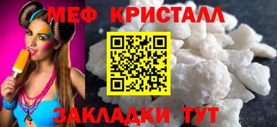 метамфетамин Обнинск