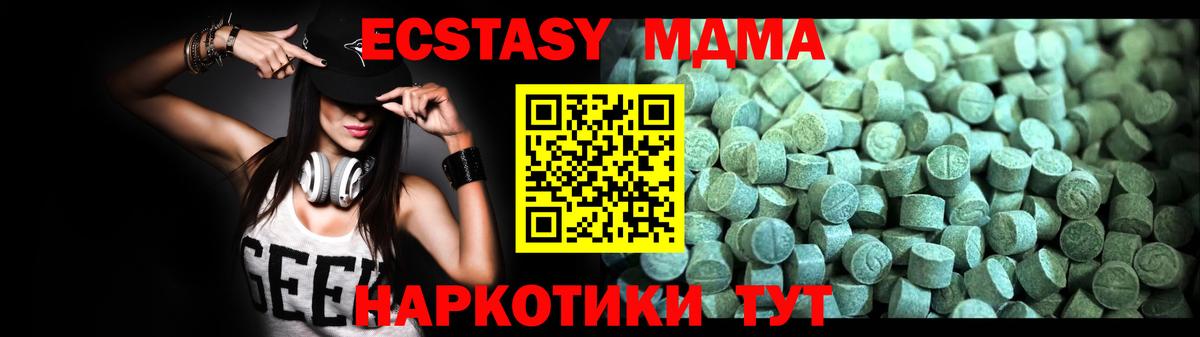 MDMA Molly  Вход с VPN  MDMA VHQ  Шарыпово 