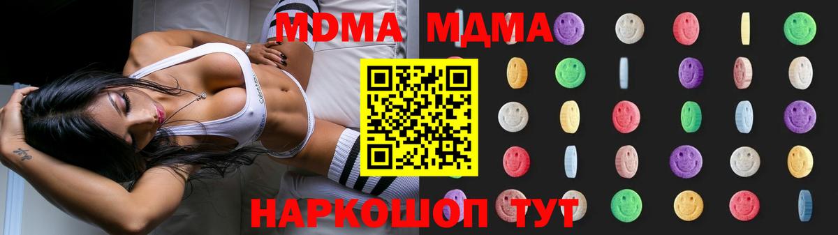 MDMA crystal Шарыпово