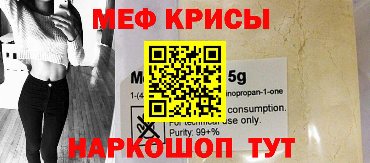 Мефедрон кристаллы  Вход с VPN  наркошоп  Шарыпово  МЕФ VHQ  МЯУ-МЯУ 