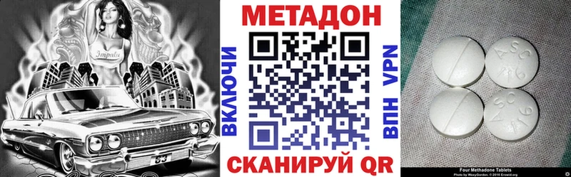 Метадон белоснежный  Шарыпово 