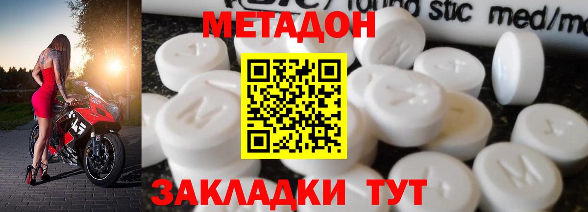 Шарыпово  МЕТАДОН мёд  Вход с VPN  МЕТАДОН мёд 