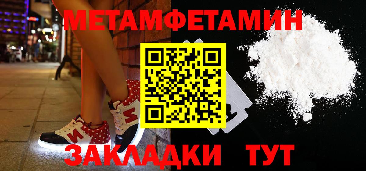 Шарыпово  МЕТАМФЕТАМИН кристалл  Вход с VPN  МЕТАМФЕТАМИН кристалл 