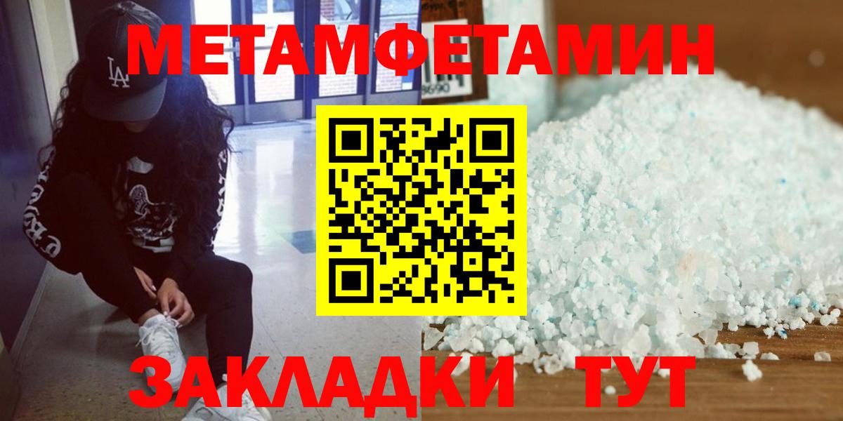 Первитин пудра Шарыпово
