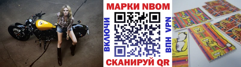 Марки N-bome 1,5мг Шарыпово